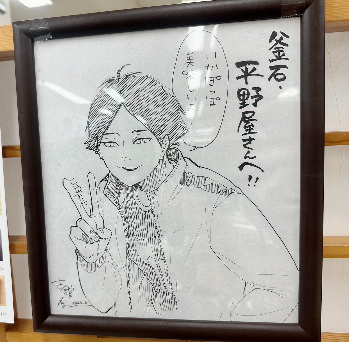 littleshrimp63's tweet photo. 新宿の京王百貨店の大東北展にいかぽっぽ倫太郎くんきてるよ！！！！
朝、京王の広告見てお店の名前があったのでまさか！？と思って来てみたら
ほんとにいたよー😢♡
お店の方が、まだここで飾るの3箇所目っておっしゃってました
新規絵の倫太郎くんに会えた😭
うれしいいい😭
（掲載許可済み） https://t.co/ybDPWuBts7