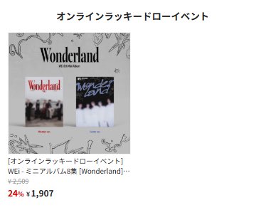 WEi 4集 ktown4u ヨントントレカ サイン ヨハン WEi 4集 ktown4u