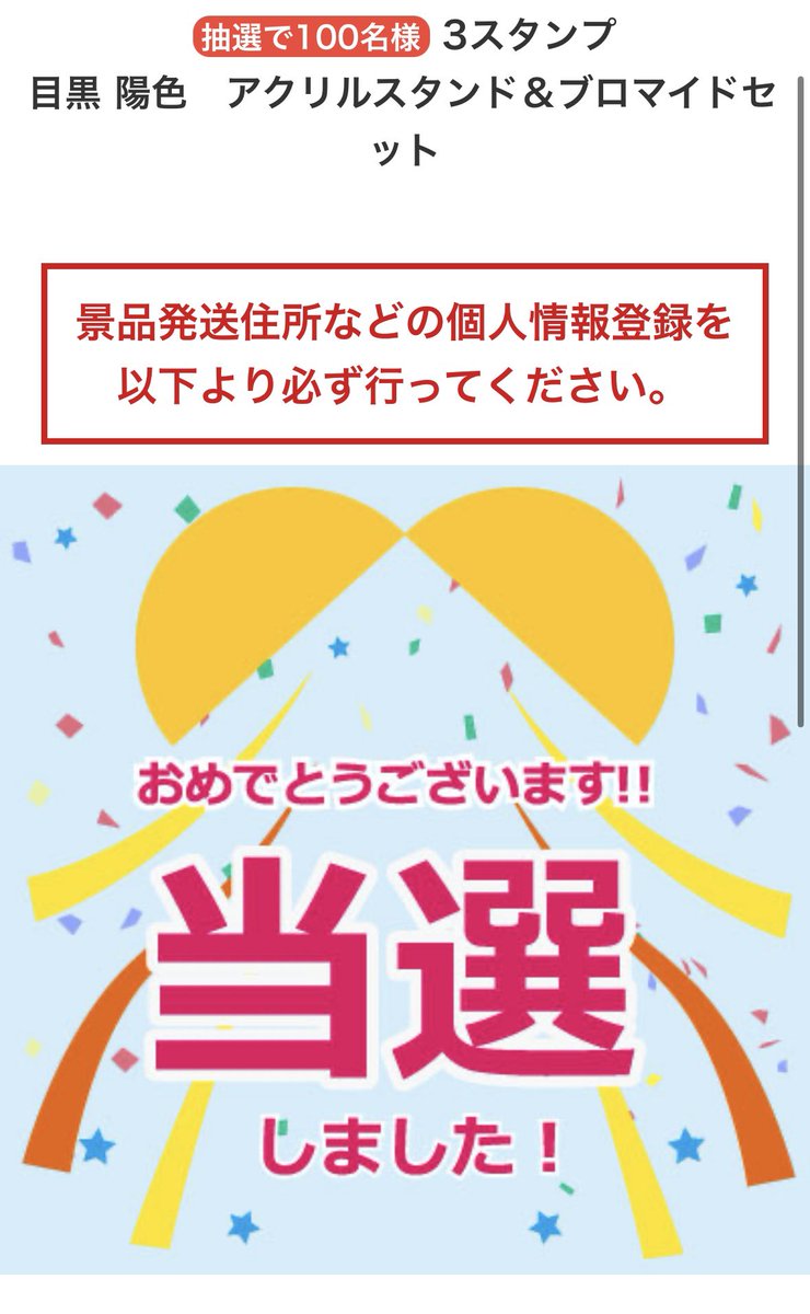 ゆ*ー様 目黒陽色 first showcase 直筆 お披露目制服 四期生 目黒陽色 サイン ヨリ 直筆 生写真 櫻坂46 4期生 お披露目会 制服