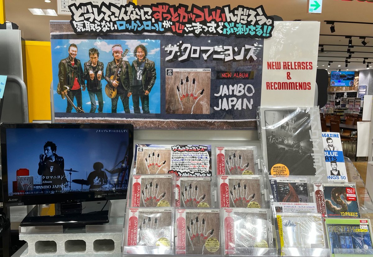 タワーレコード錦糸町パルコ店 on X