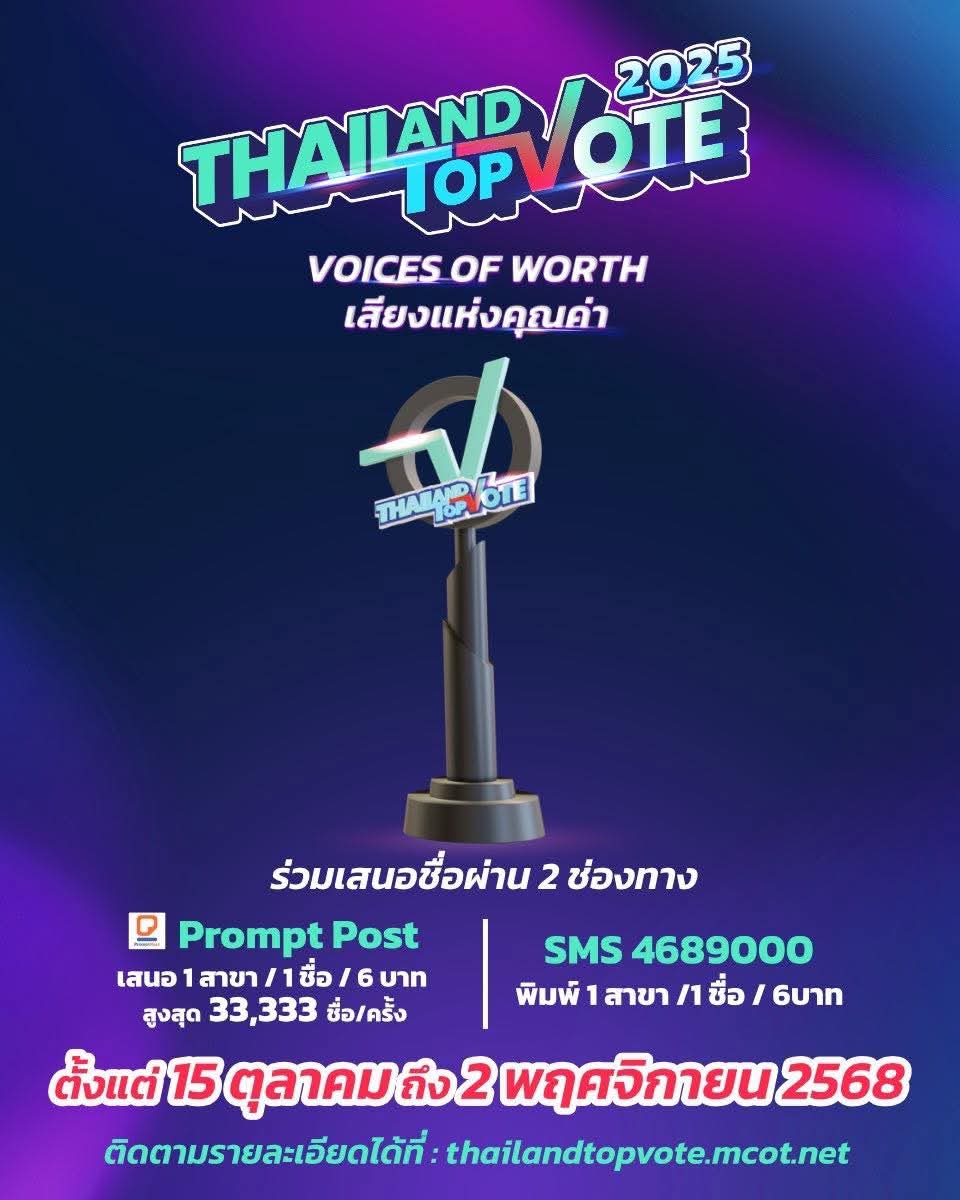 ขอเชิญร่วมเสนอชื่อ สวนสัตว์เปิดเขาเขียว ในรางวัล Thailand Top Vote 2025 🐅🦒

สวนสัตว์เปิดเขาเขียวเคยได้รับรางวัล "สุดยอดสถานที่ท่องเที่ยวแห่งปี 2024" มาแล้ว 

ถ้าคุณประทับใจสวนสัตว์เปิดเขาเขียว และต้องการร่วมเสนอชื่อ ให้เป็นหนึ่งในผู้เข้าชิงรางวัล "สุดยอดสถานที่ท่องเที่ยวแห่งปี"