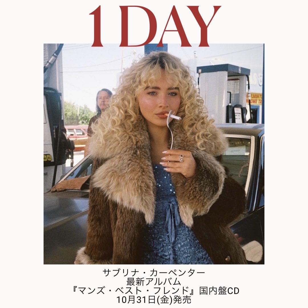 Sabrina Carpenter 新品CDメガジャケ付 サブリナ・カーペンター Sabrina Carpenter 新品CDメガジャケ付 サブリナ・カーペンター