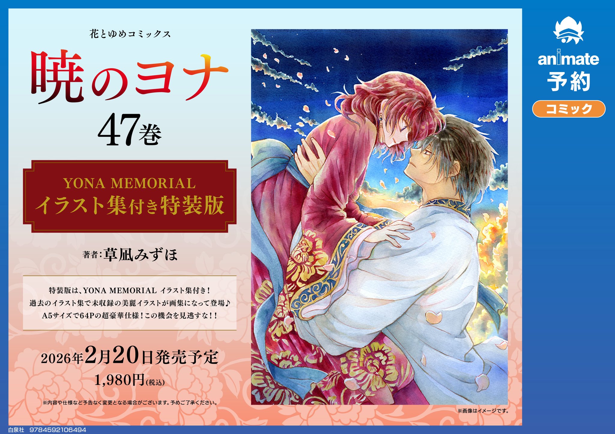 アニメイト 本チーム on X: 