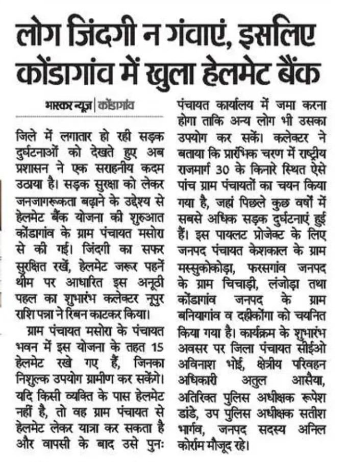 Shaheed Mahendra Karma Vishwavidhyalaya, Bastar (@smkvbastar) on Twitter photo 