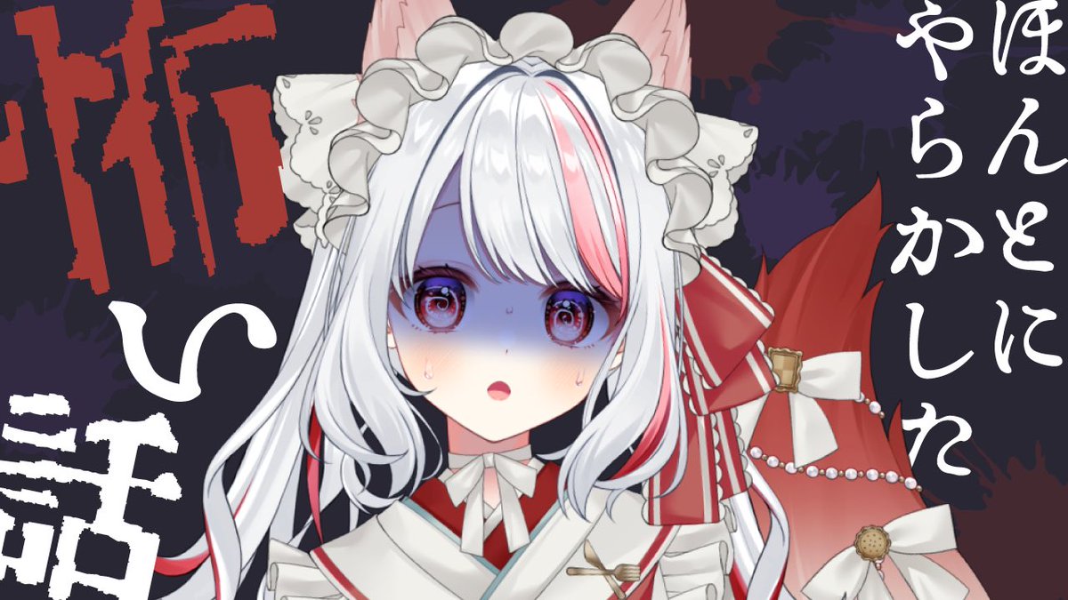 まじめちゃん👻🍴復帰した怪談お嬢様 on X まじめちゃん👻🍴復帰した怪談お嬢様 on X