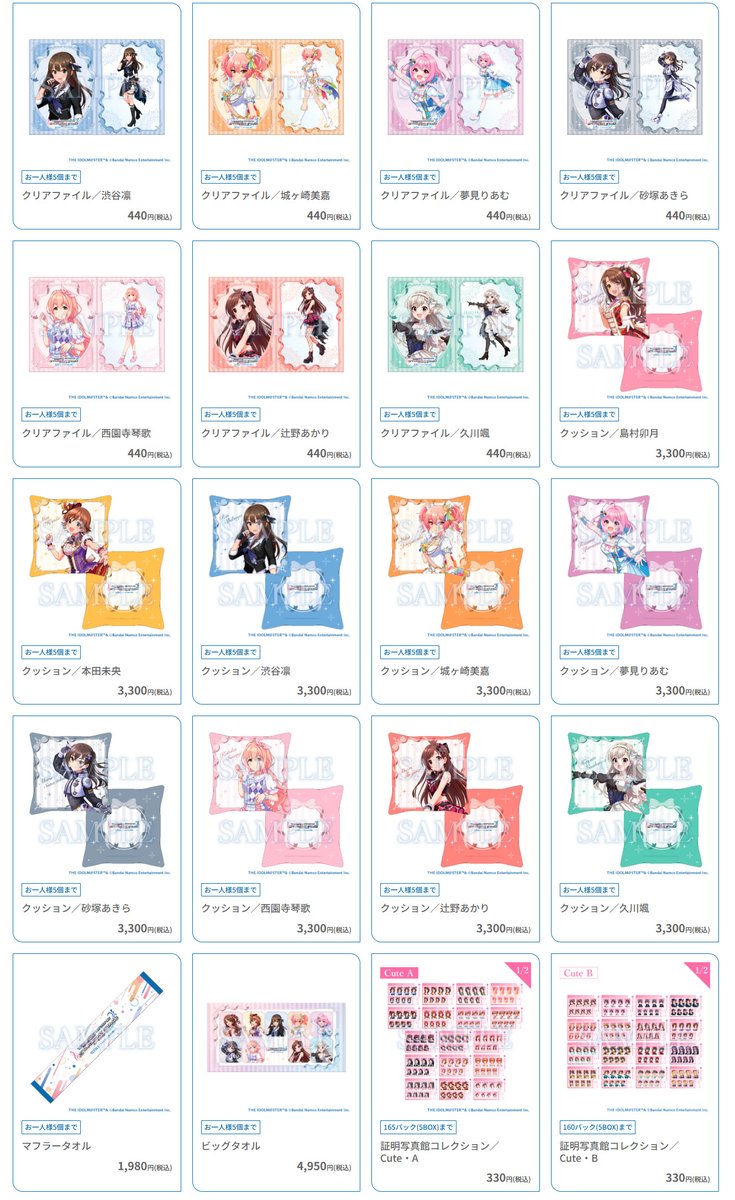 imascg_ss_with's tweet photo. ＼💎#デレステWITH グッズ情報解禁💎／

描き下ろしイラストを使用したグッズをはじめ、
定番商品、ブラインド商品など盛りだくさんのラインナップです🎉

▼グッズページはこちら▼
https://t.co/wCciiSWStz

＃デレステWITH　#デレステ　#デレマス https://t.co/sDoXIDt0Ln