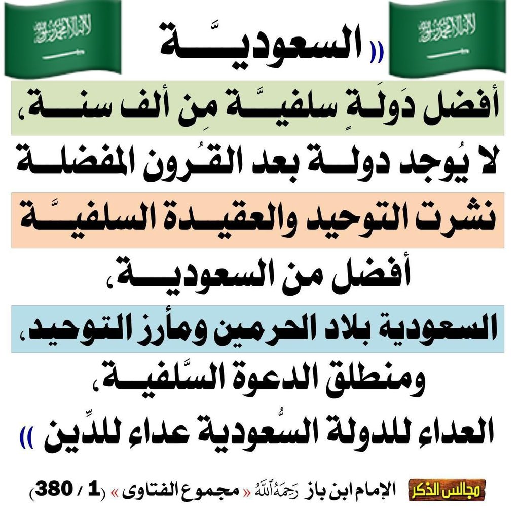 جمعية الدعوة والارشاد بالحرث (@talhorath) on Twitter photo 