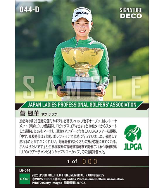 エポック社トレーディングカード【公式】 on X