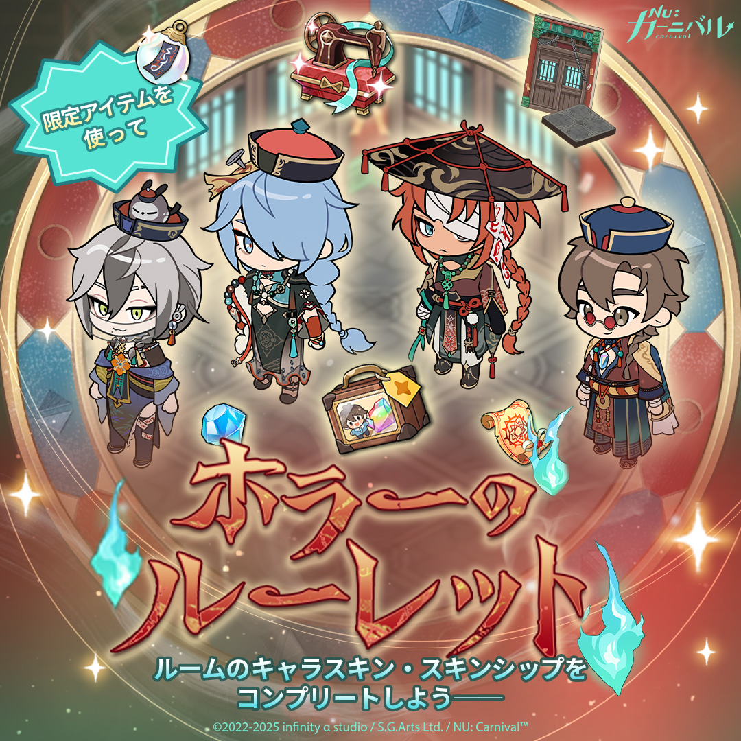 NU:カーニバル　リン　タペストリー NU:カーニバル リン タペストリー