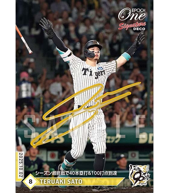 エポック社トレーディングカード【公式】 on X