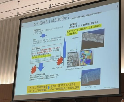 当社も開発チームとして参画している #石垣BIM に関する取り組みが、昨日行われた #SPAR2025J  第21回3次元計測フォーラムにて発表されました。発表は奈良文化財研究所高田様 <a href="/archaeology_arc/">高田祐一@奈良文化財研究所</a> および竹中工務店林様により行われました。
イベントの詳細: 
sparj.com