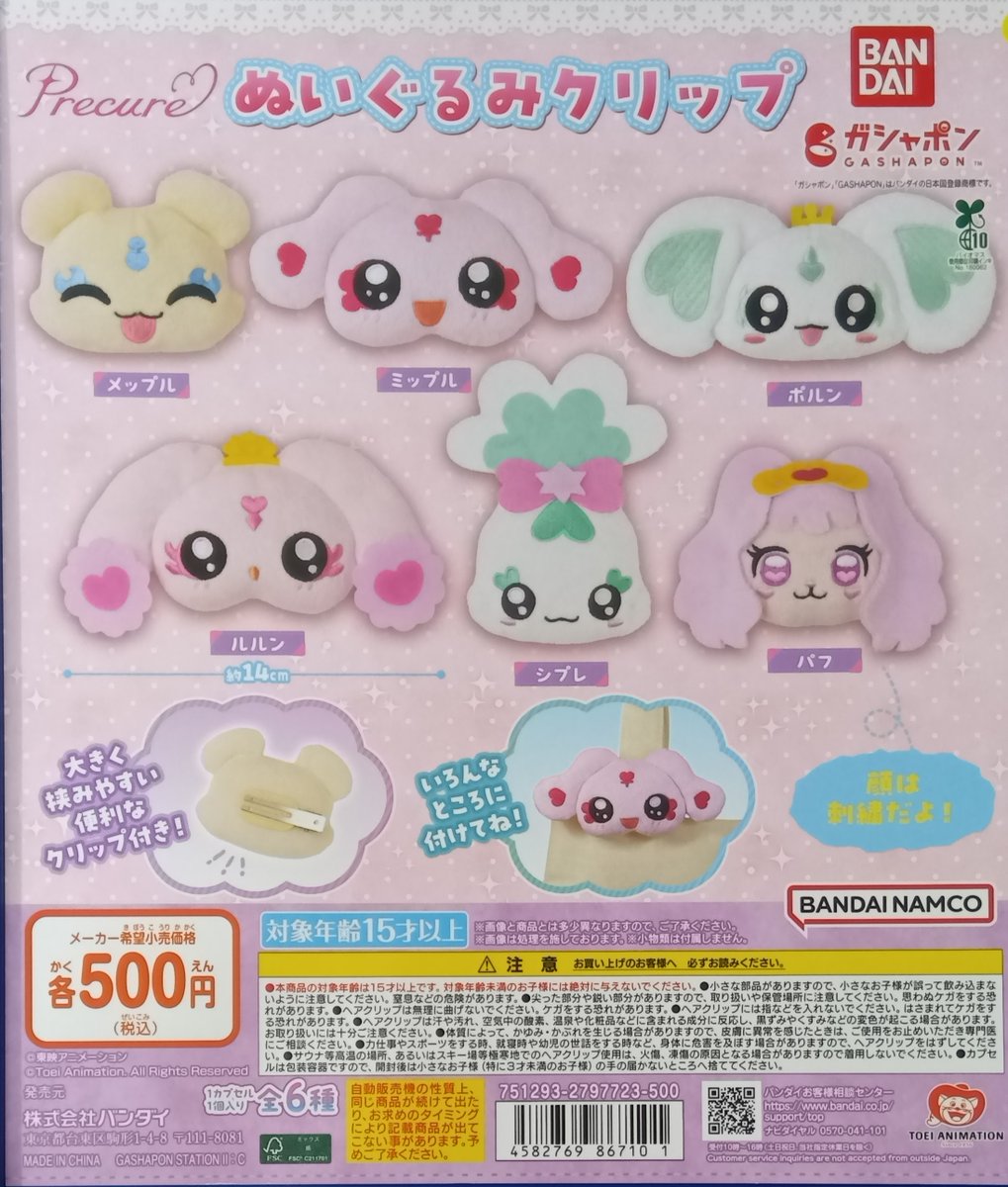 カプセル楽局高円寺店 on X