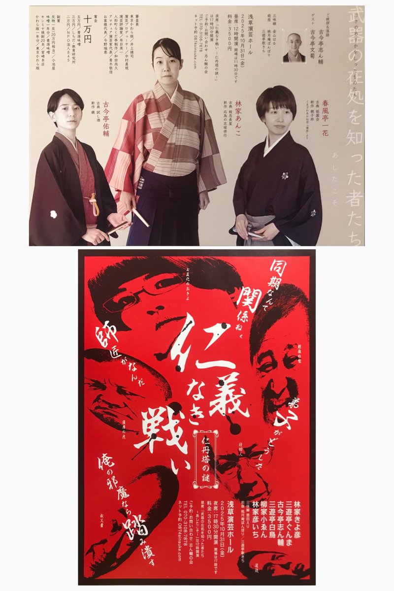 浅井清三回忌　追善座長大会　DVD