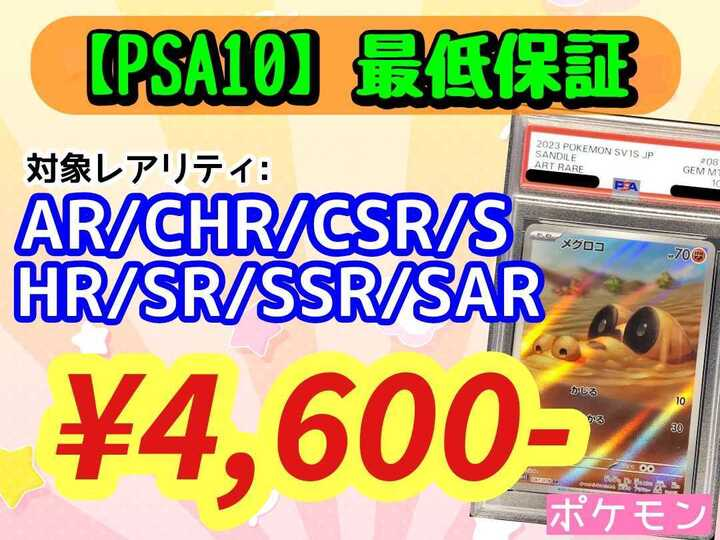 【300枚】　SR SAR UR HR CSR のみ　ポケモンカード　SSRなし 580枚 SR SAR HR UR SSR まとめ ポケカ 引退 リザードン