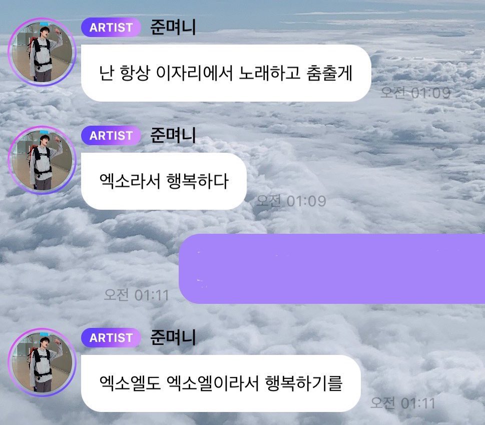 52242b's tweet photo. 이때 어떤 마음으로 엑소 투지 무대를 했고, 그 마음 알아준 팬들한테 또 고맙다고 한 거 볼 때마다 그냥 오열하게 됨.. https://t.co/ypIUr6wFpZ