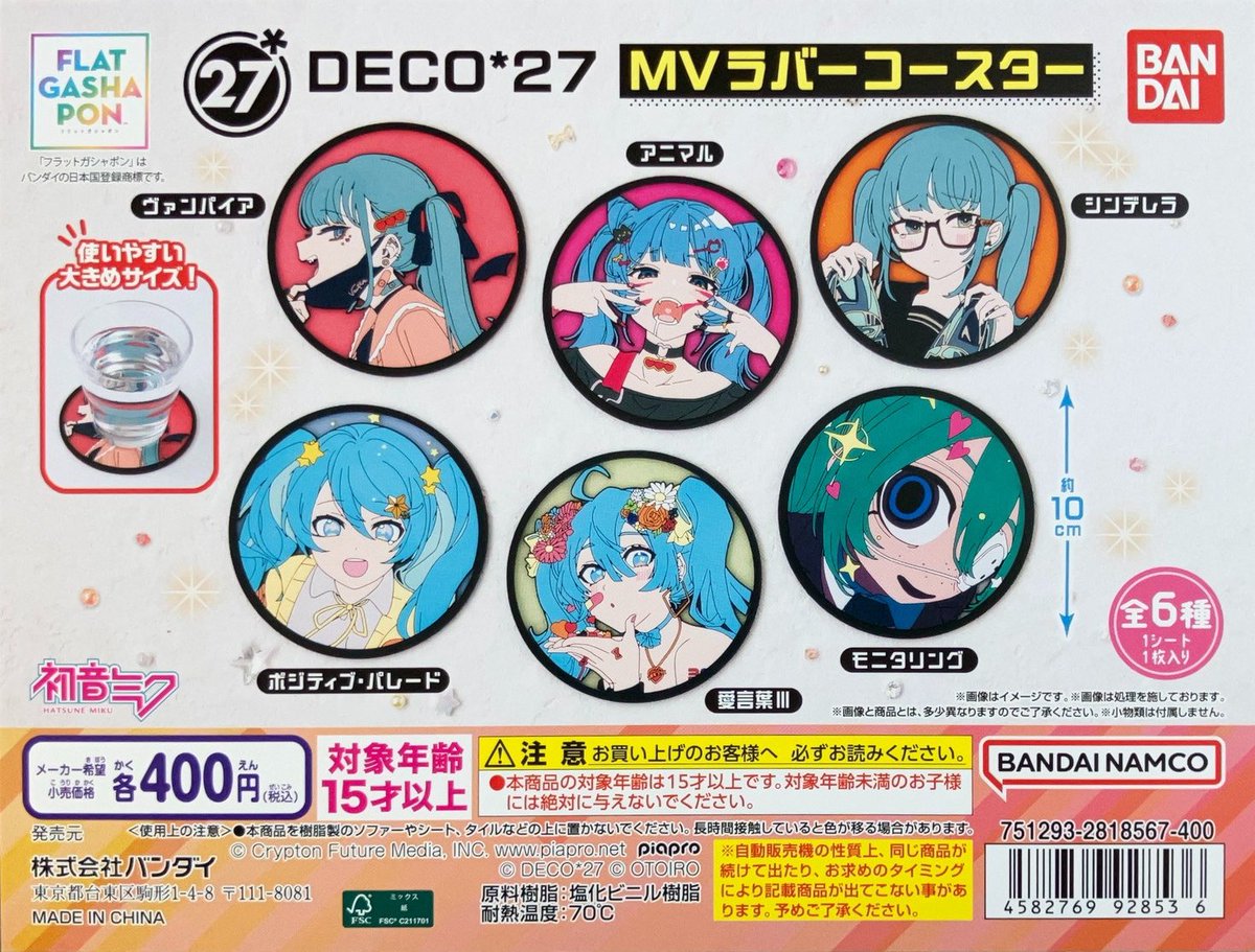 ガチャ王国広島店 on X