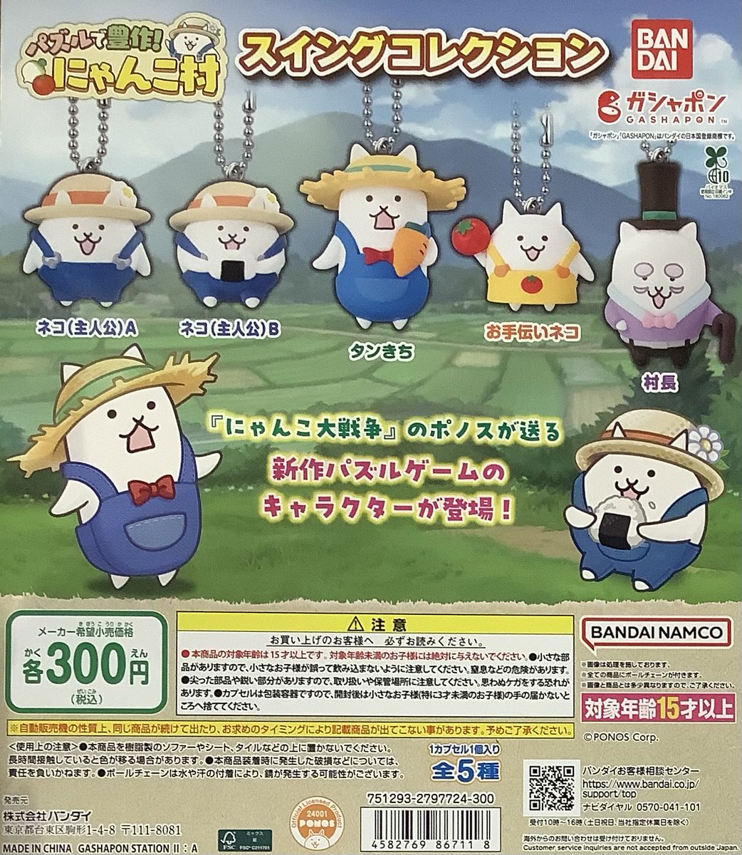 ガシャポンバンダイオフィシャルショップキャナルシティ博多店 on X