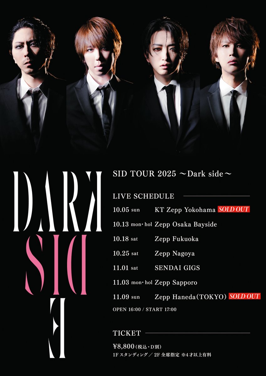 SID TOUR 2025 ～Dark side～ 11/3(月・祝) Zepp Sapporo 当日券情報