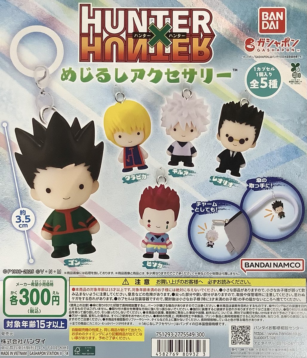 ビックガチャポン KENCHI ビックガチャポン KENCHI ビックガチャポン KENCHI