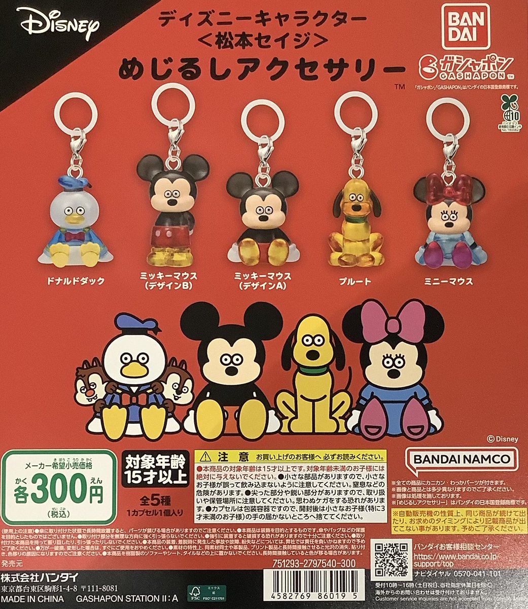 ガシャポンバンダイオフィシャルショップキャナルシティ博多店 on X