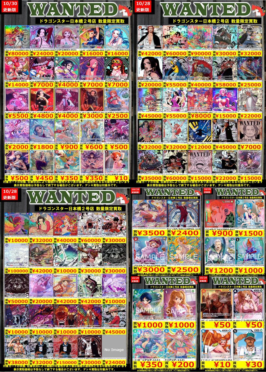 ドラゴンスター日本橋2号店 on X