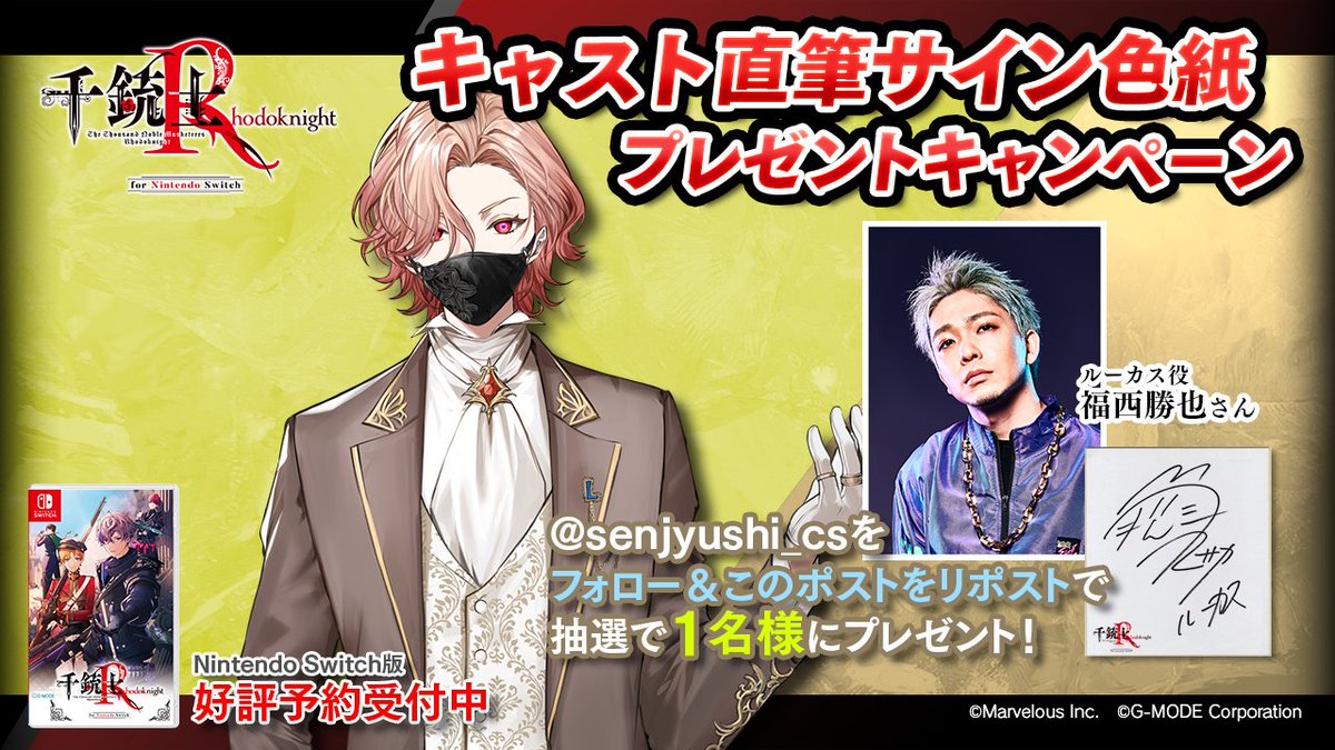 風*華様 8/5 23:59まで！200点↑↑千銃士、千銃士R まとめ売り 千銃士:Rhodoknight』ストーリーイベント「Dolly-呪われた人形