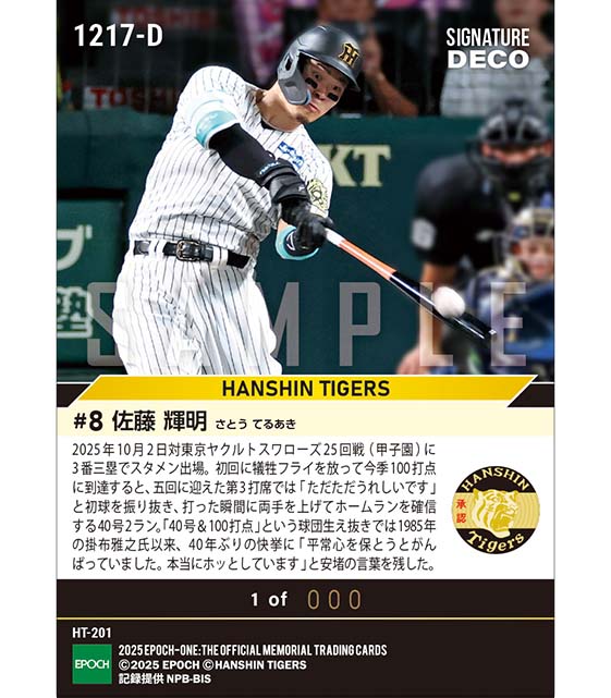 エポック社トレーディングカード【公式】 on X