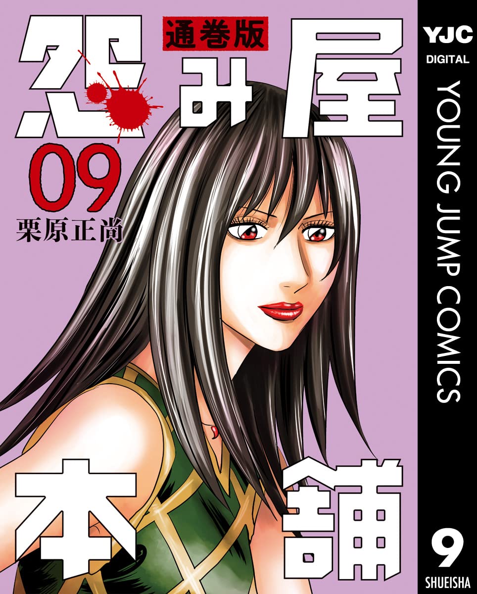 ナナママさん専用品　グランドジャンプ ナナママさん専用品 グランドジャンプ ナナママさん専用