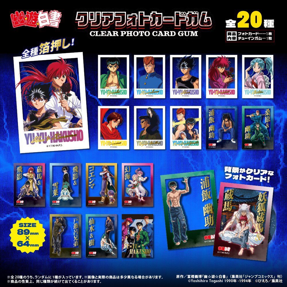 10月下旬よりダイソー各店舗の食品売り場で販売中です‼️ TVアニメ『幽