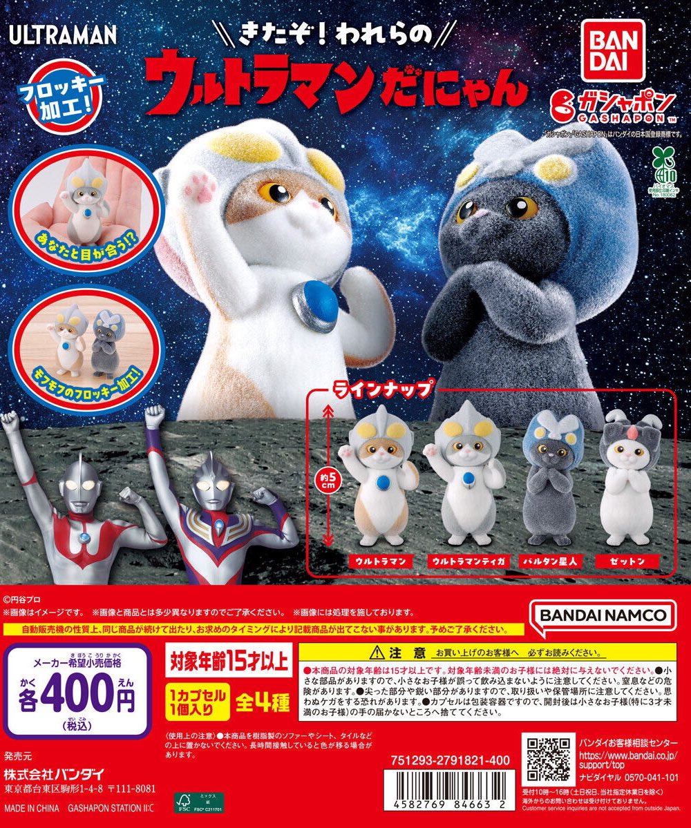 B'z　ガチャガチャ　京都 B'z Official Website