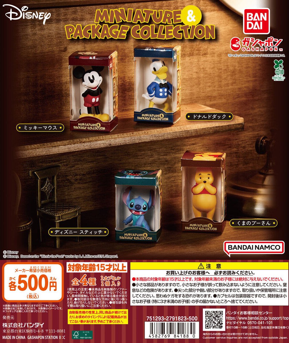 ガシャポン バンダイオフィシャルショップイオンモールKYOTO店 on X