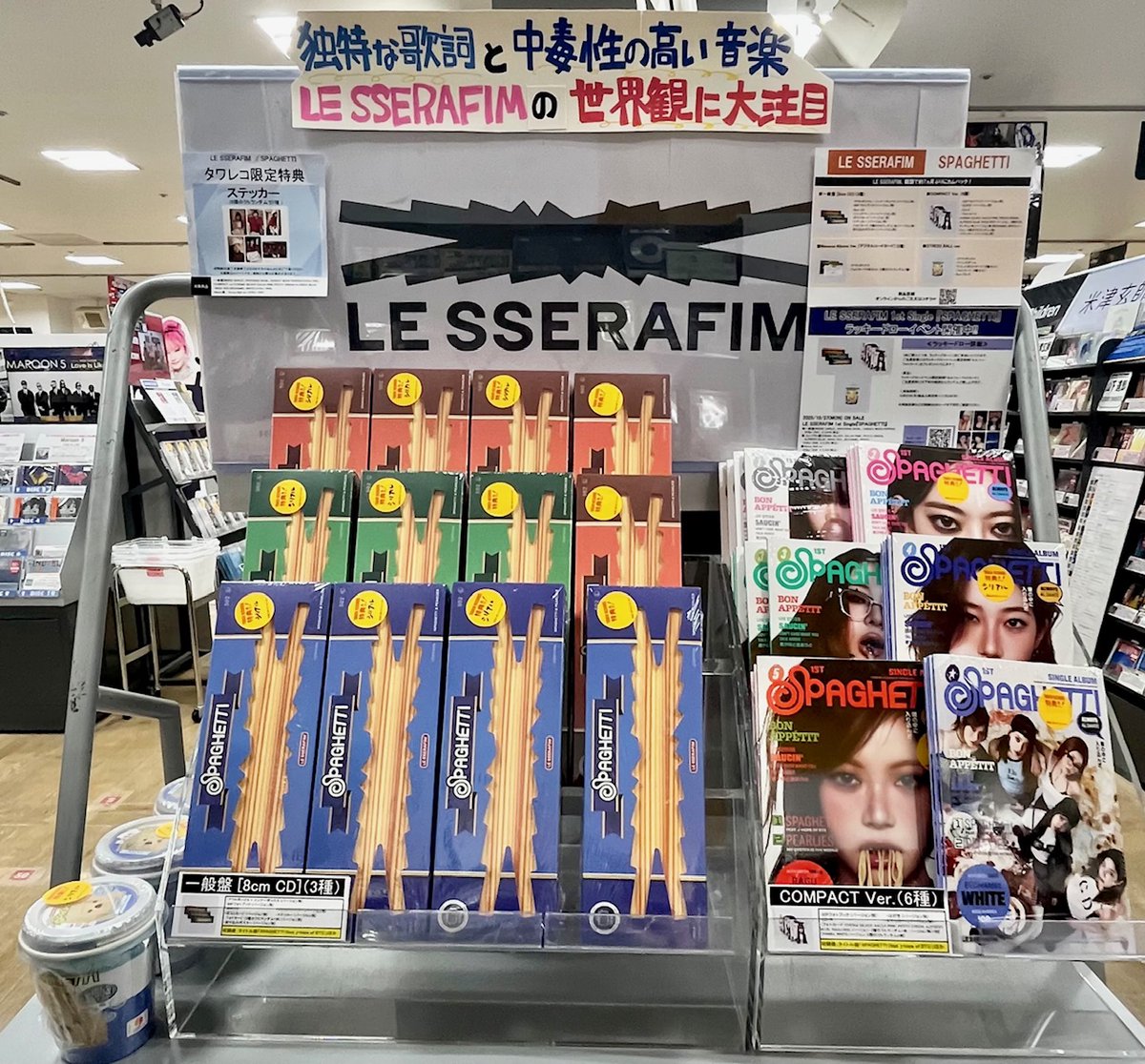 LE SSERAFIM SPAGHETTI HMV ラキドロ　5種　コンプ LE SSERAFIM SPAGHETTI HMV ラキドロ 5種 コンプ - メルカリ