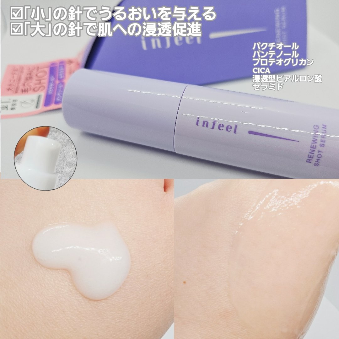 美容液 SPECIALE POWDERSERUM 23g Luna🌙* :ﾟ on X