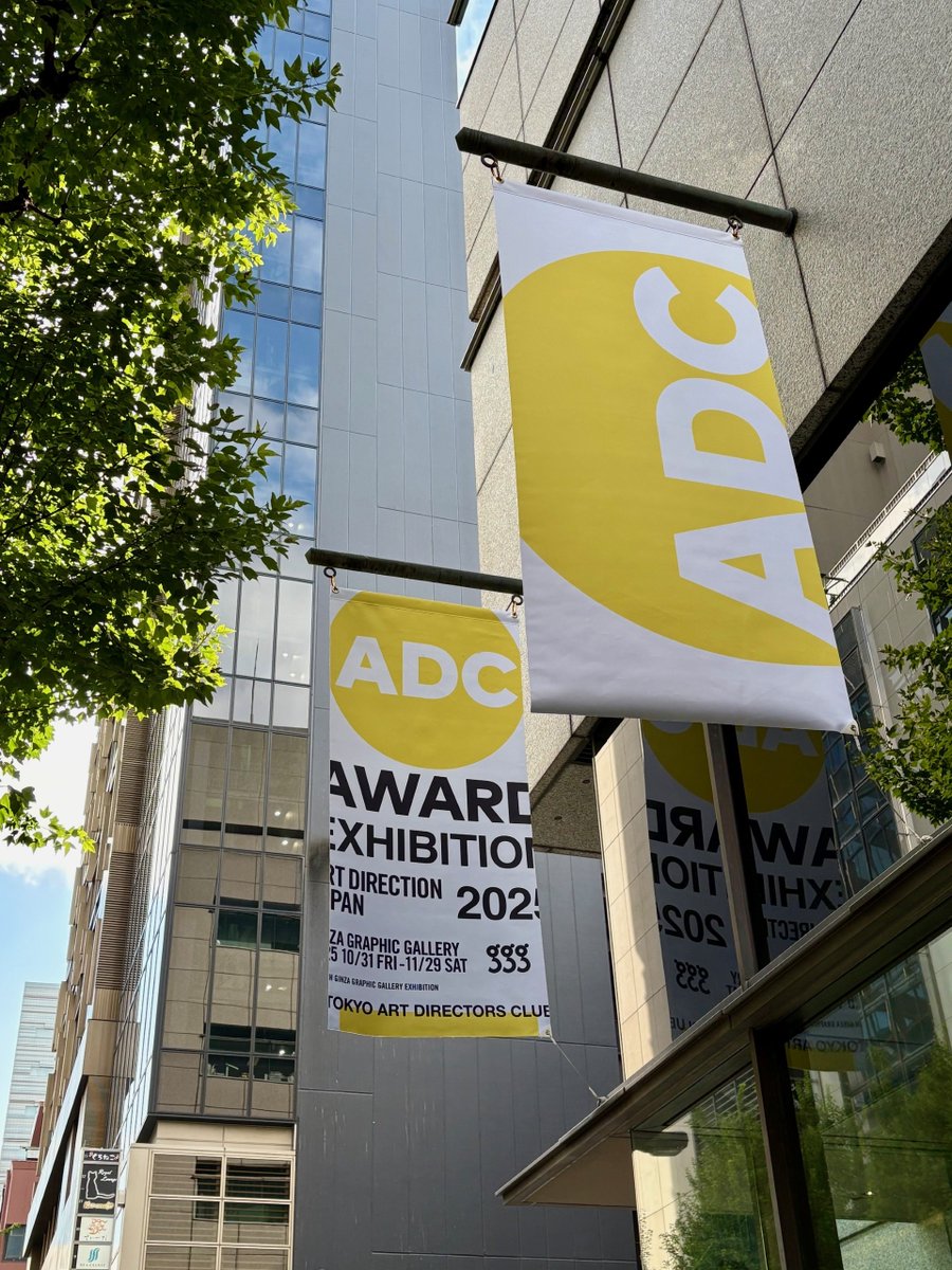 □■＜日本のアートディレクション展 2025＞明日開幕■□

いよいよ明日、 #日本のアートディレクション展2025 がスタートします。たくさんの方のご来館をお待ちしています。日本のアートディレクションの最先端をぜひgggでお楽しみください。

dnpfcp.jp/gallery/ggg/jp…