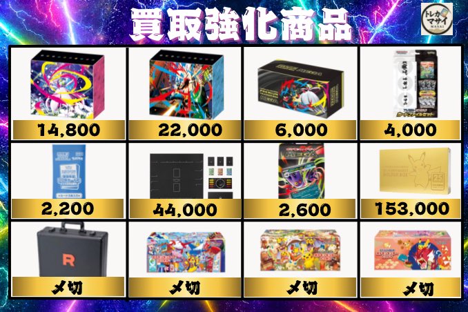 マクドナルドプロモ メガシンフォニア マクドナルドプロモ メガ