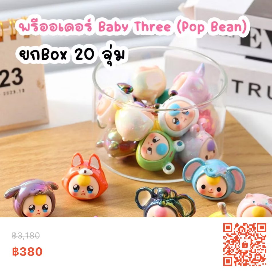 hex91695's tweet photo. ☘️🌼ด่วนๆตุ๊กตาป๊อปบีน Baby Three Pop Bean เบบี้ทรีตัวจิ๋ว ยกBox /Ugly And Cute Family ไม่แกะกล่อง ของแท้ 100% 🫶🏻
พิกัด🧡👉🏻: https://t.co/LYt1nWbUTi
#ตลาดนัดเบบี้ทรี #ตลาดนัดอนิเมะ #ตลาดนัดกาชาปอง #กล่องสุ่มตุ๊กตา #babythree 
#LoveYourW #ตลาดนัดจุงดัง #ตลาดนัดโกคุราคุไก https://t.co/rgcoPgcb1T