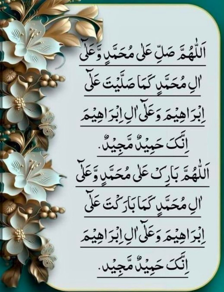 AmtulHafeez1970's tweet image. ﷽

حَسْبِیَ  ﷲُ
 لَآ اِلٰہَ
 الَّاھُوَ 
عَلَیہِ تَوَکَّلْت
 ُ وَھُوَ
 رَبُّ الْعَرْشِ العَظِیْمِ۔
 مجھےاﷲ ہی 
کافی ہے
اس کےسوا
 کوئی معبودنہیں 
میں نےاس پر
 بھروسہ کیا 
اوروہی 
عرشِ عظیم کامالک ہے  
 (سورۃ التوبۃ :١٢٩)

🤍🖤🩶✨🕋✨🩶🖤🤍
#ProphetMuhammad
I LOVE MUHAMMAD 💞
