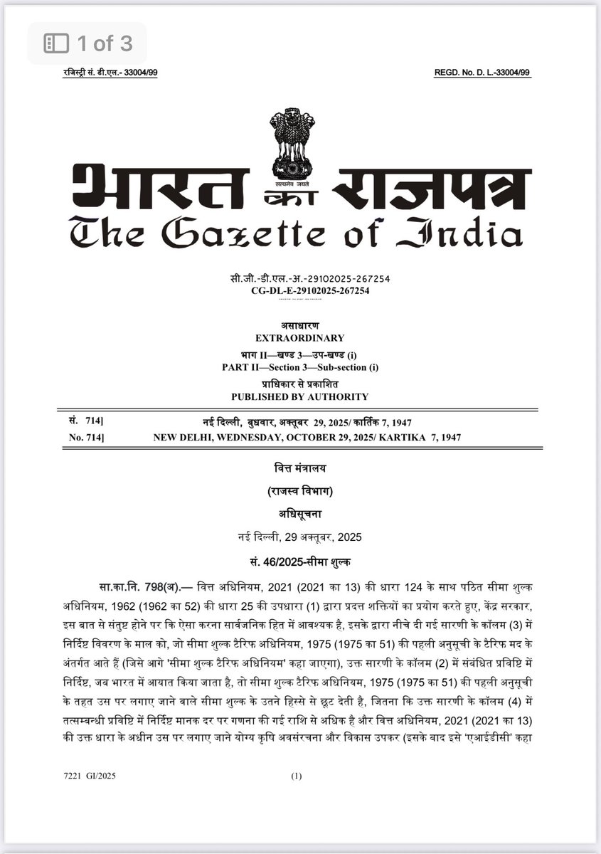 geoajeet's tweet image. केंद्र सरकार पीली मटर का ड्यूटी फ्री आयात करवा रही थी। सस्ते आयात के कारण किसानों को भारी नुकसान उठाना पड़ा। इस मुद्दे के तूल पकड़ने के बीच भारत सरकार ने पीली मटर के आयात पर 30 फीसदी शुल्क लगा दिया है।
eng.ruralvoice.in/international/…