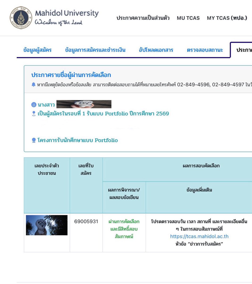 versatileglore's tweet image. ผ่านรอบพอร์ตมหิดลแล้ววววว ว 🤩🤩 ตื่นเต้น ๆ ๆ