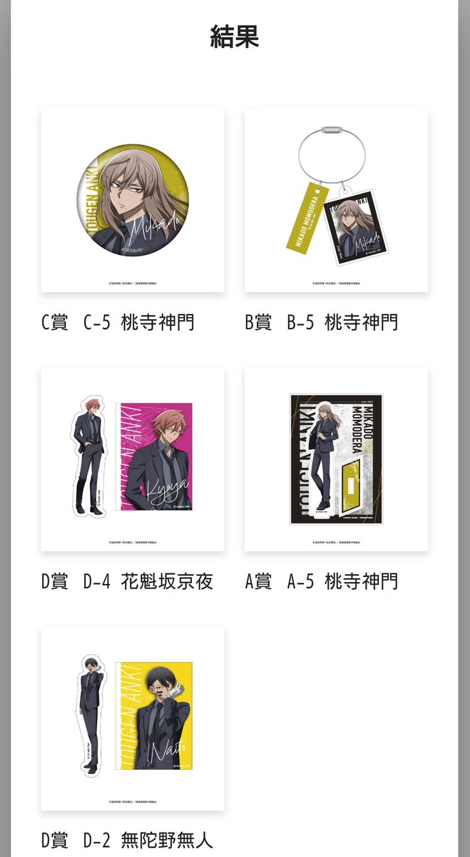 桃*♡様 先祖代々からくる災いをおさめる符である。 みーつー on X