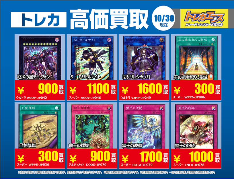 トレカエース 茨大前店 on X