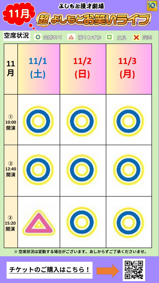 よしもと漫才劇場 on X