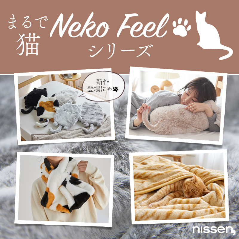 nissen's tweet photo. 猫feel新商品＜猫feel 湯たんぽケース＞
発売記念キャンペーン🐱3日目

最高＆最強の湯たんぽケースが登場しました。
寒い夜だって、もう怖くない。

Amazonギフトカードが抽選で当たる☆
①当アカウントをフォロー
②この投稿をRP（11/14 10:59まで）
③バナーをタップし、抽選結果を確認