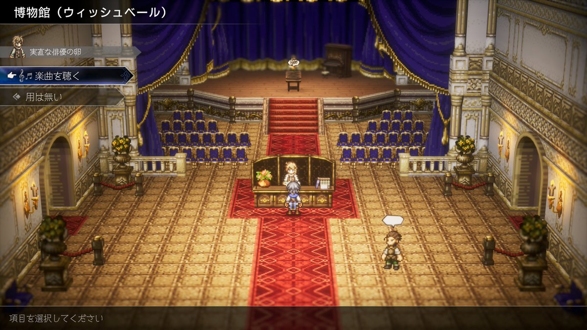 OCTOPATH_PR's tweet photo. ＜タウンビルド：博物館＞
旅先で手に入れた“楽譜”🎼による楽曲鑑賞や
“手記”🪶の閲覧で、旅の思い出を振り返ることができます。
さらには世界のどこかにあると噂される“伝説の秘宝”💎の展示も可能に。

ウィッシュベールのBGM🎶を変更することもできるので
お気に入りの楽譜を集めて設定しましょう✨

#オクトパストラベラー0
【公式サイト】https://t.co/ZJDqMbT4sz