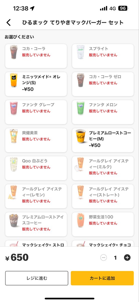 そんなことある？1択やん。