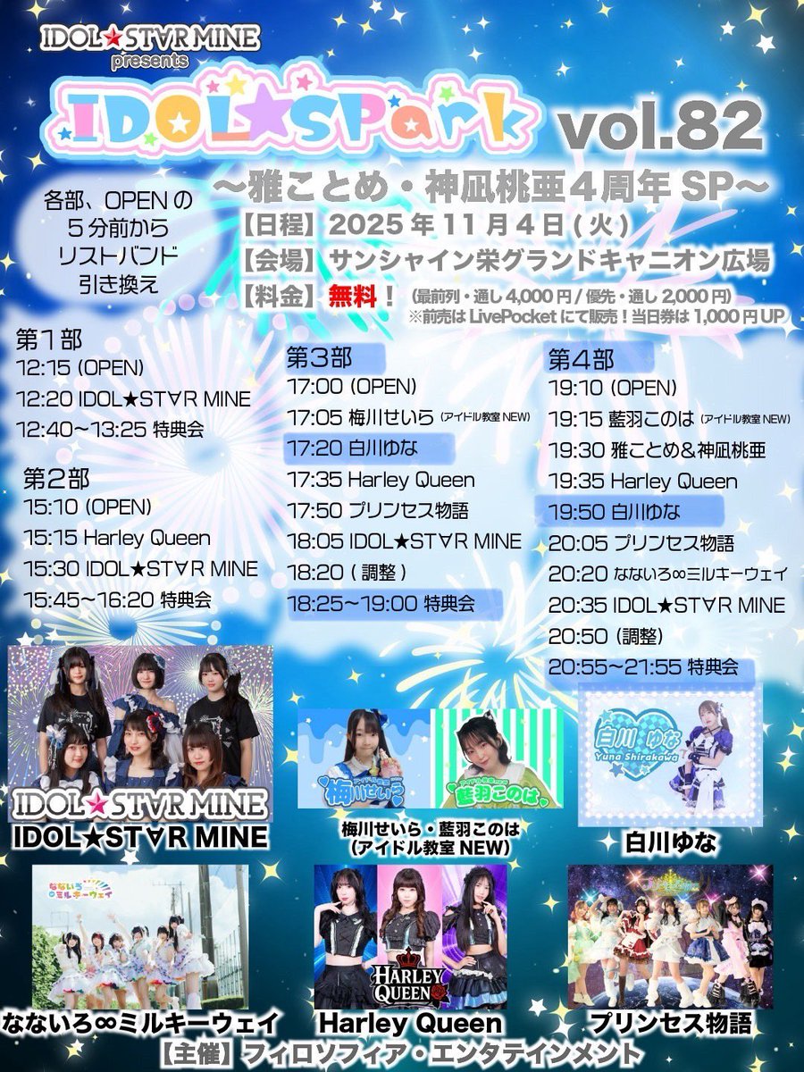 白川ゆな🐶💙10/12生誕祭ありがとう🐾 on X