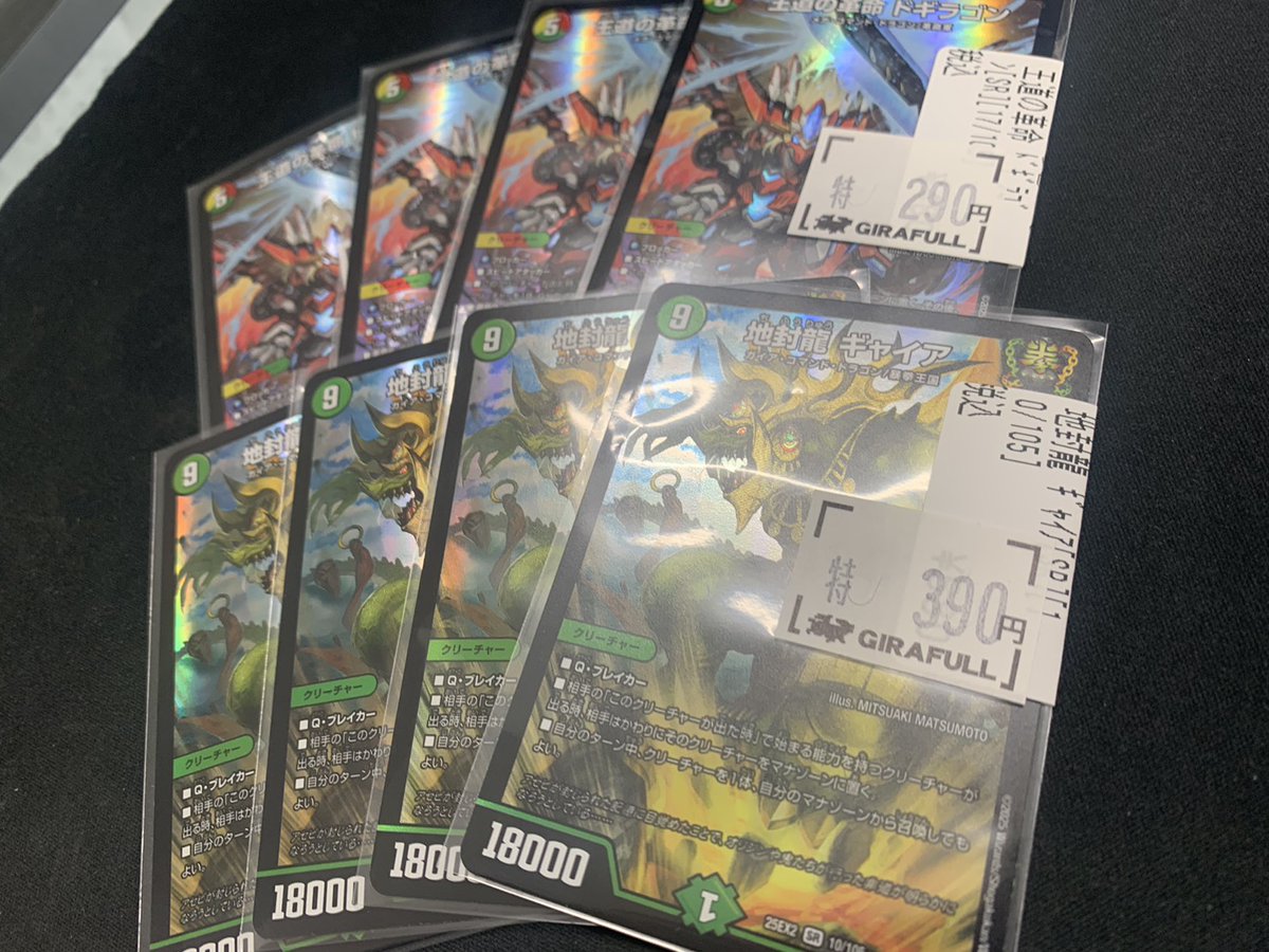 モルトバーサス　4枚 GIRAFULLオタロード店 on X