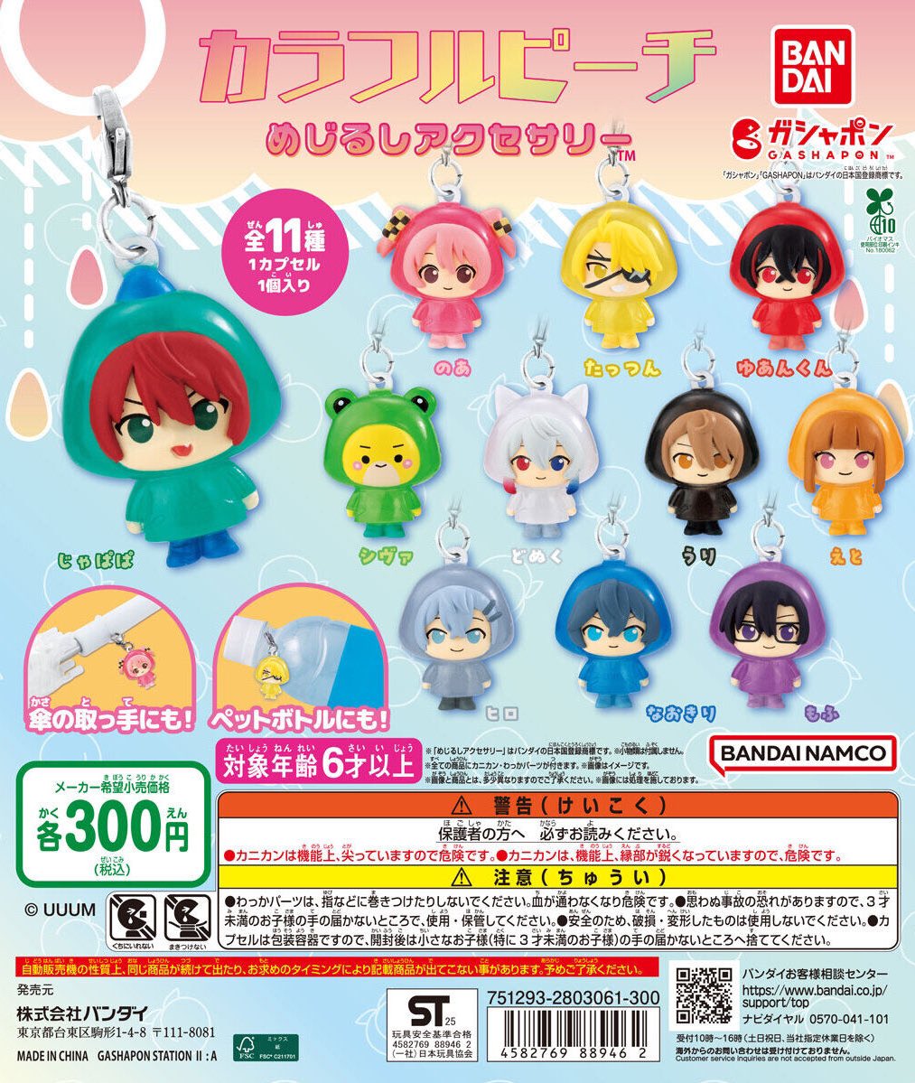 ガシャポン バンダイオフィシャルショップイオンモールKYOTO店 on X