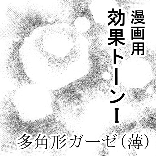 Chachacha365's tweet photo. CLIP STUDIO ASSETSにトーン素材をアップしました！ 濃いめと薄めのバージョンがあります、シーンに合わせてお使いください～ 

効果トーンH  https://t.co/JbiUuQUSLj
効果トーンI  https://t.co/Z8j9vdgkiL
by Chachacha #CLIPSTUDIO https://t.co/quEyuPO4DV