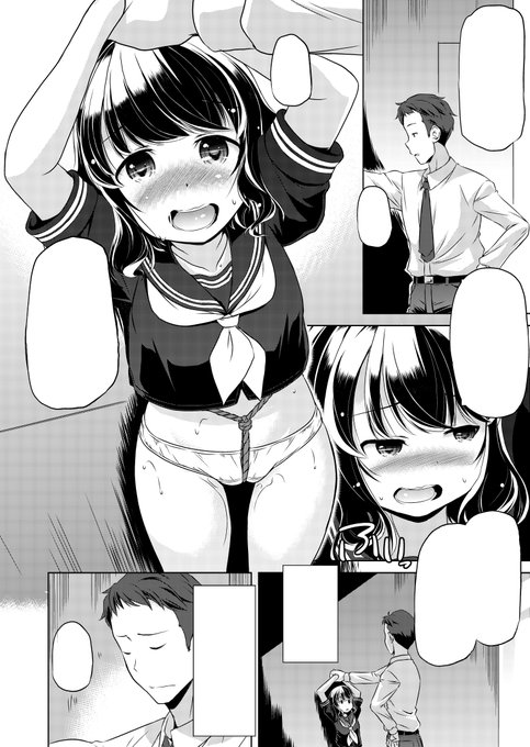 宣伝です 単行本「ちっぱいの楽園」本日発売です よろしくお願いします とりあえずこんなの載ってます